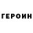 Кетамин VHQ Gerardo Gramajo