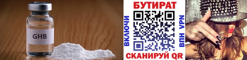 БУТИРАТ BDO  Обь 