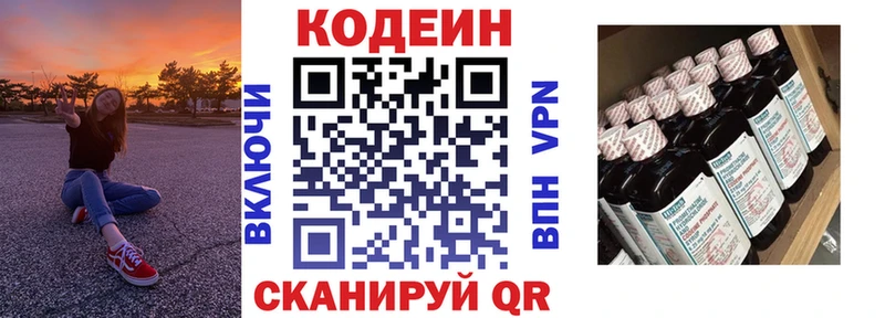 Codein Purple Drank  наркошоп  Обь 
