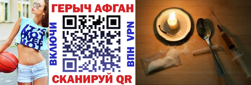 Героин герыч  Обь 